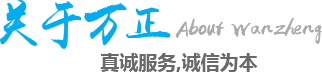 山東博威涂料有限公司